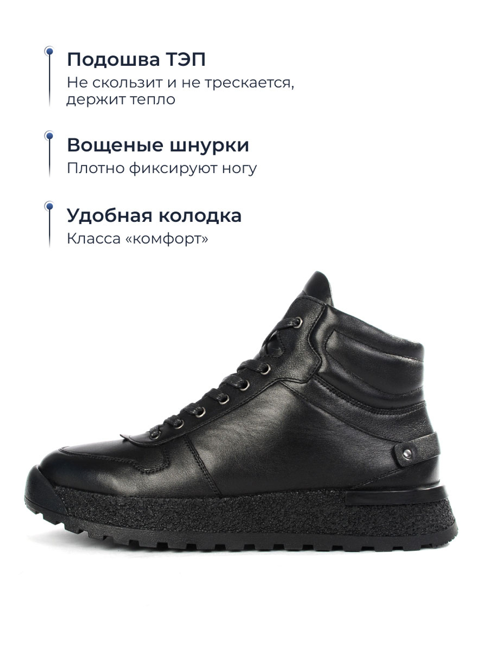 Ботинки Enjoy W770M