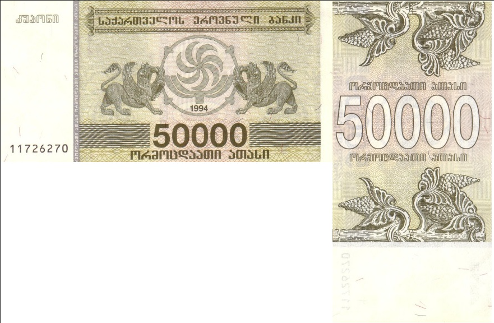 Грузия 50000 купон 1994 Виноград UNC