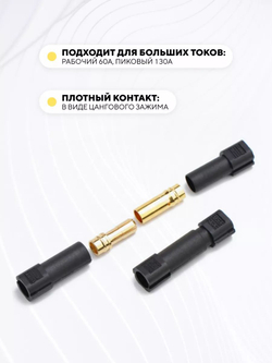 Разъем коннектор XT150 (XT-150) штекер-гнездо, папа-мама