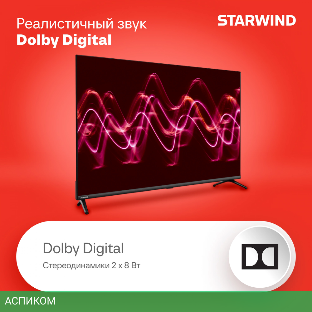 Телевизор LED Starwind 43" SW-LED43UG405