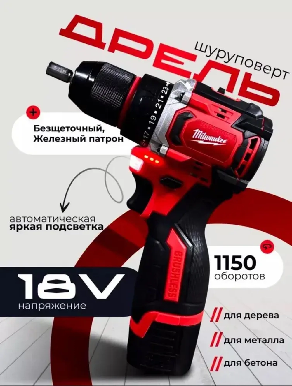 Big Case Дрель-шуруповерт, 18 В, 70 Нм, 2 АКБ