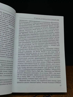 50 фактов, которые должны изменить мир