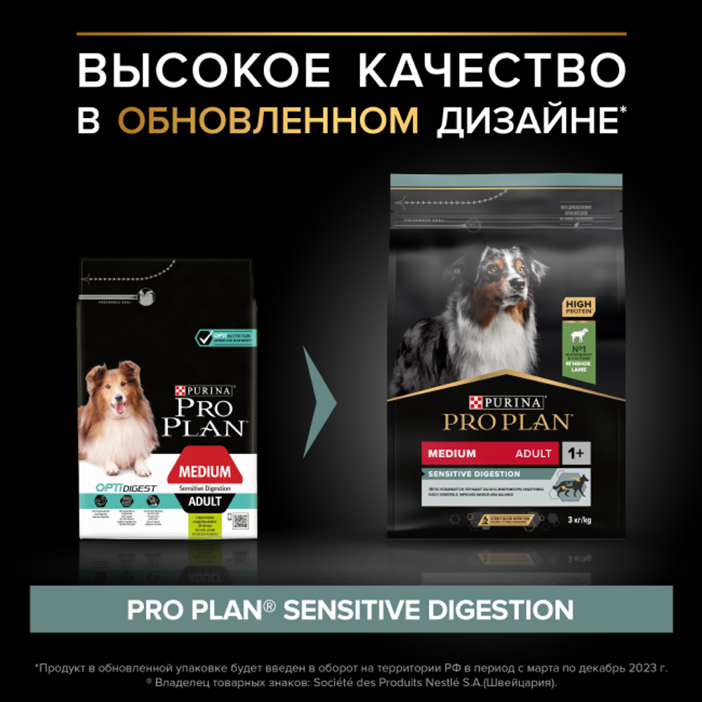 Pro Plan Adult Medium ягненок 3 кг д/собак
