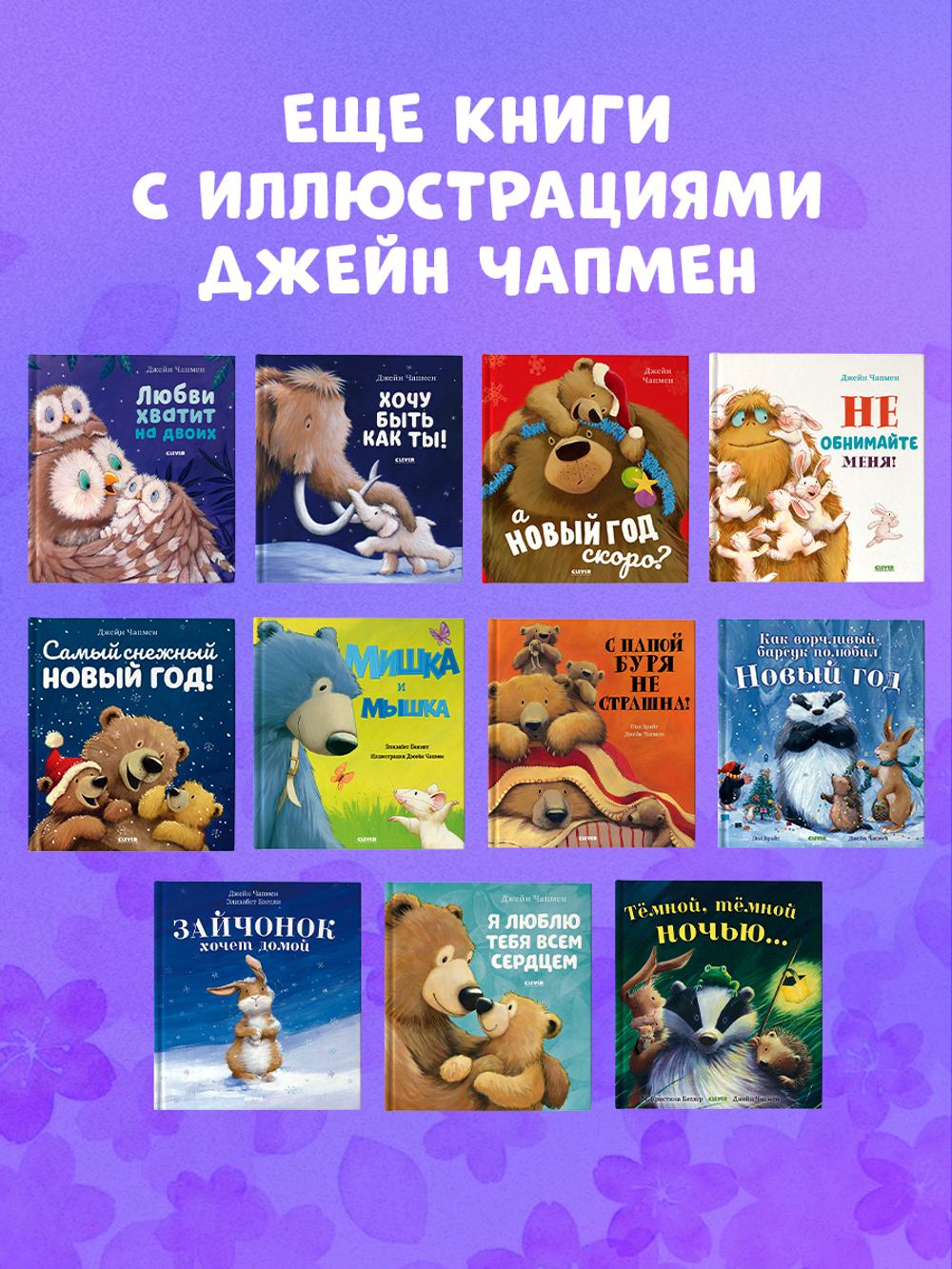 Хочу быть как ты!