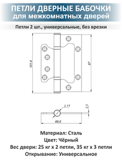 Ручка дверная с магнитной защелкой и петлями OPTIMA