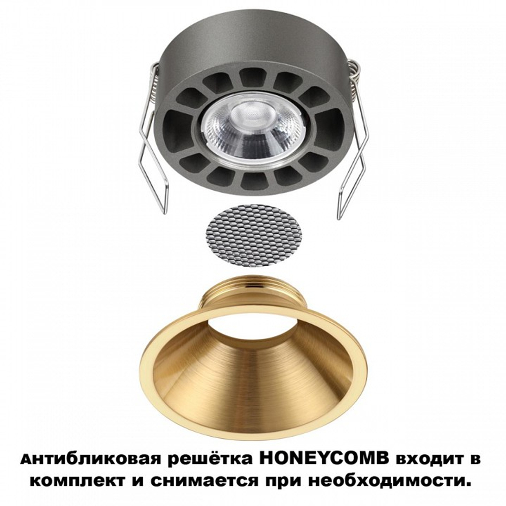 Встраиваемый светильник Novotech NOVA 359853