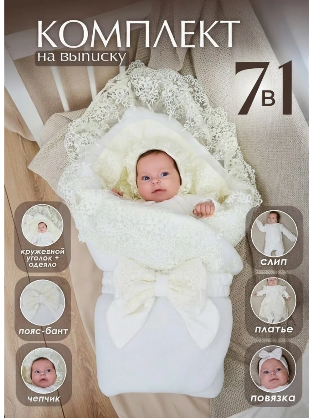 Конверт на выписку зима для новорожденных девочек