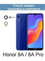 Стекло камеры для Huawei Honor 8A/8A Pro Черный