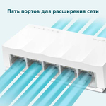 TP-Link LS1005  5-портовый настольный коммутатор 10/100 Мбит/с, 5 портов RJ45 10/100 Мбит/с, настольный пластиковый корпус