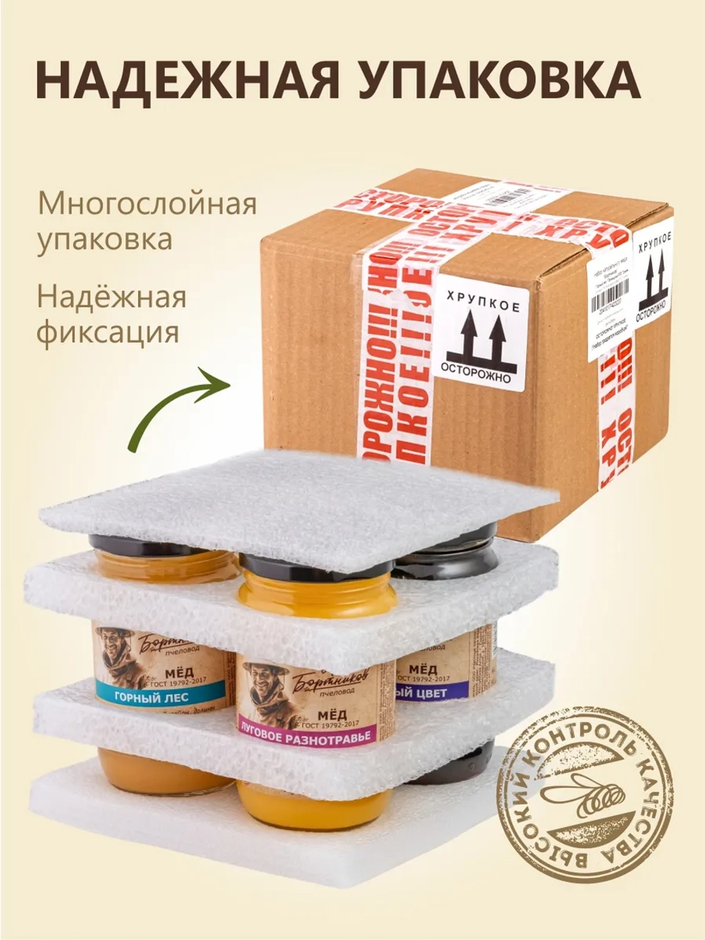 Мед натуральный ассорти 4х500 г