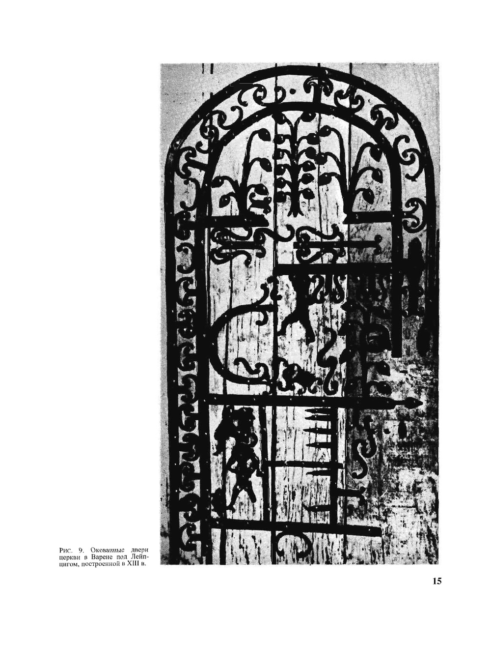 Художественная ковка и слесарное искусство | К. Богман