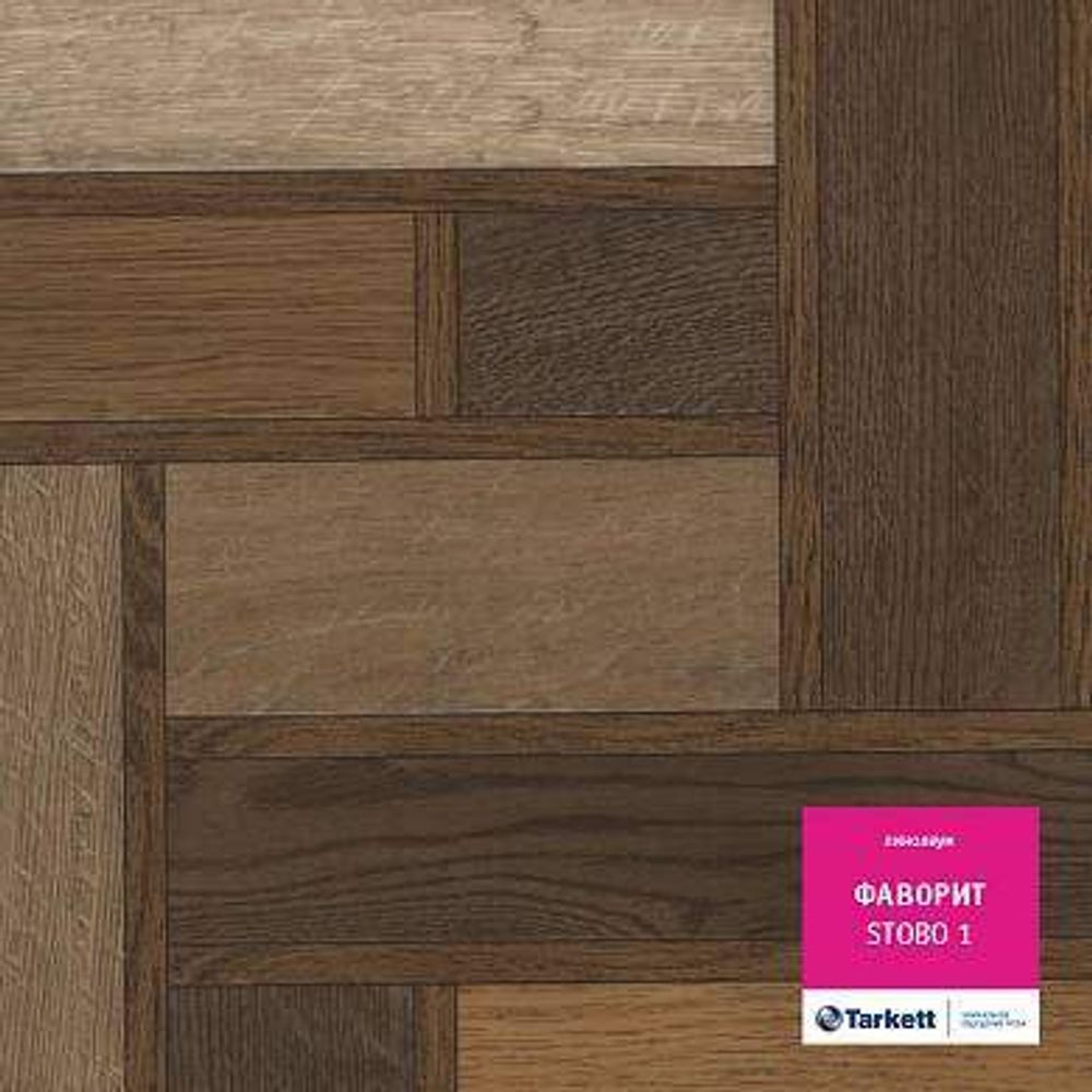 Линолеум Tarkett Фаворит  СТОБО 1