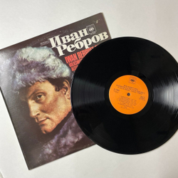 Винтажная виниловая пластинка LP Иван Ребров Iwan Rebroff Singt Volksweisen Aus Dem Alten Russland II (Canada 1969)