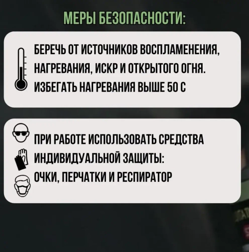 Краска универсальная алкидная 520мл черная глянцевая (RAL-9005) Vixen