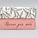 Коробка подарочная «Только для тебя», ветки, 32 × 24 × 9 см