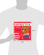 Сказки для детей. Мишутка злится
