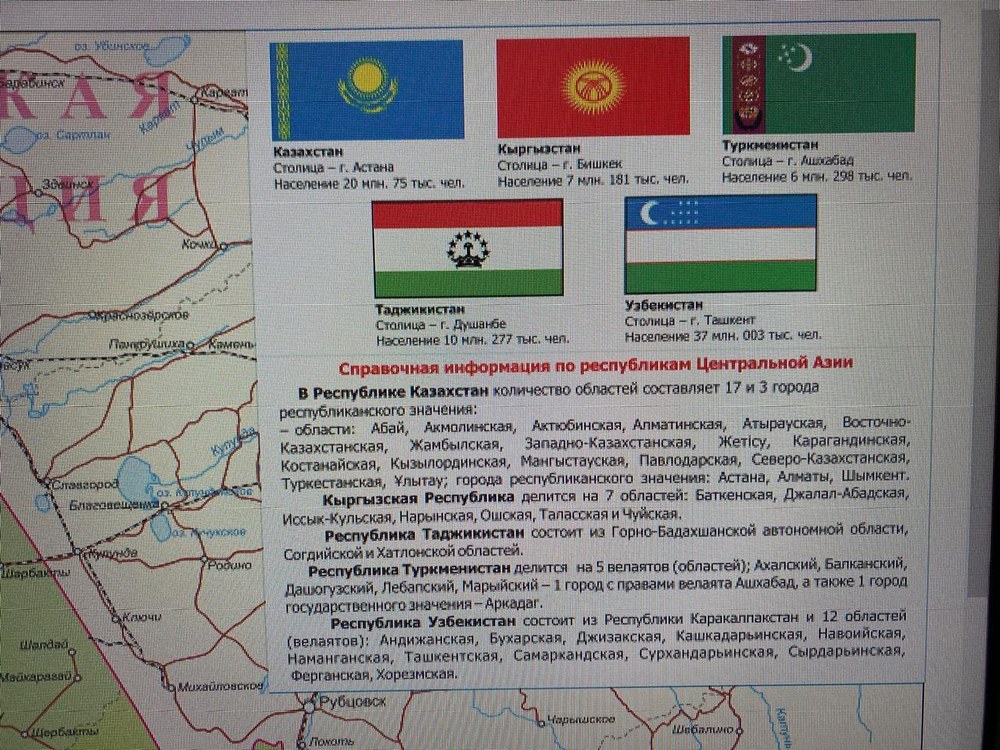 Карта Центральной Азии настенная большая 2024 (бэклит 150 х 230 см)