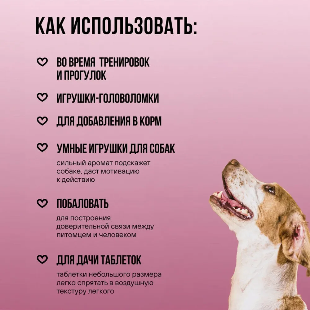 Лакомство BOWL WOW для собак: легкое говяжье