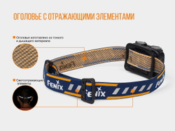 Налобный фонарь Fenix HL32Rb голубой