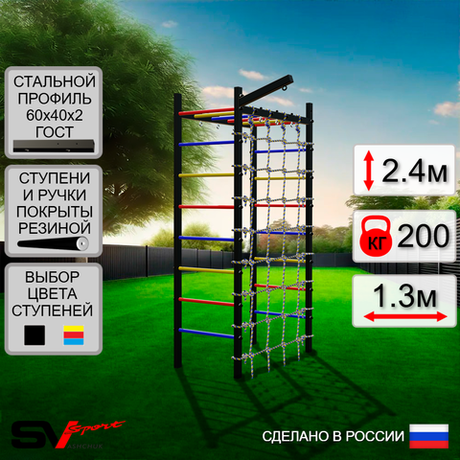 Уличный спортивно-игровой комплекс Sv Sport Рукоход У336 (Кронш бокс/Сетка)