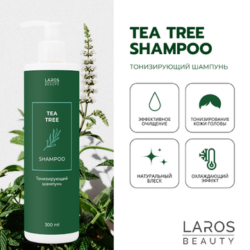 Laros Beauty Тонизирующий шампунь Tea Tree Shampoo, 300 мл