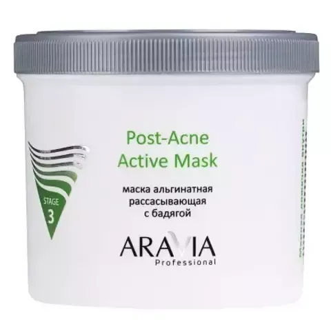 Альгинатная маска рассасывающая с бадягой POST-ACNE ACTIVE MASK, 550 мл ARAVIA Professional