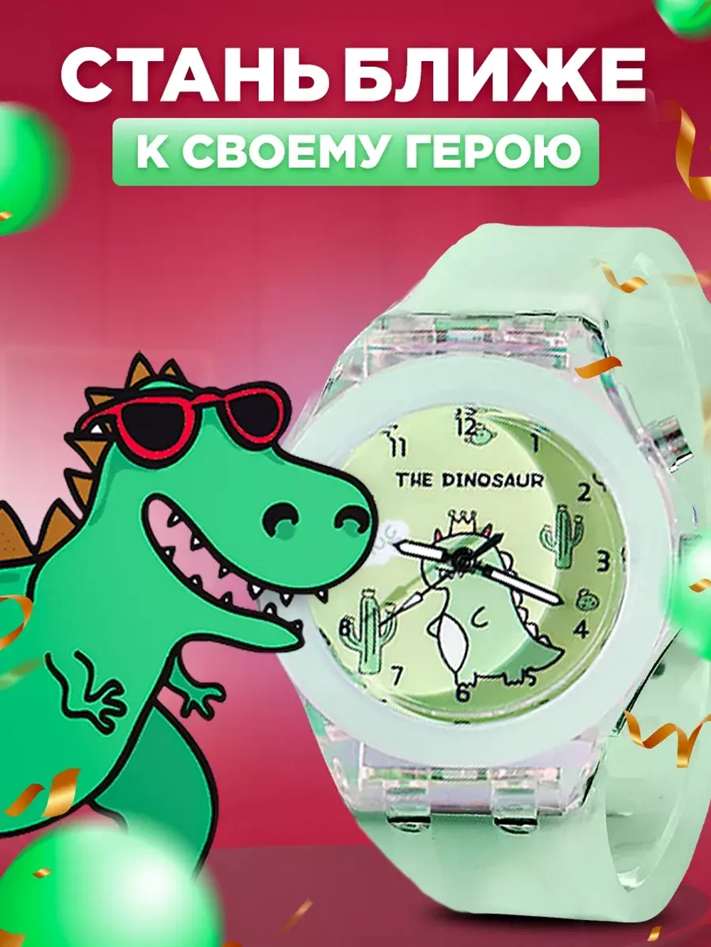 Часы наручные