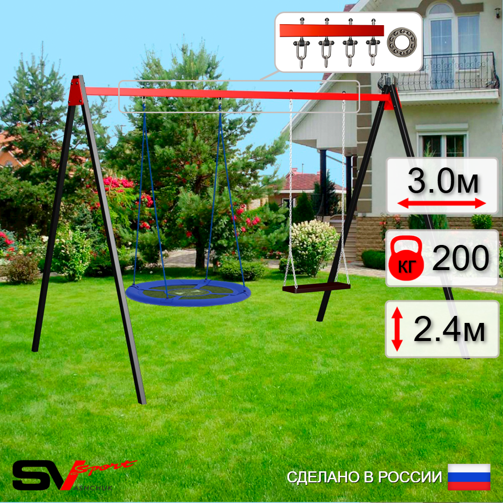 Уличные качели Sv Sport УК177П2 (3.0м/Гнездо Оксф. 100см/Деревянные/Подвесы на подш 2к)