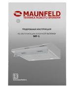 Кухонная вытяжка MAUNFELD MP-1 60 нержавеющая сталь