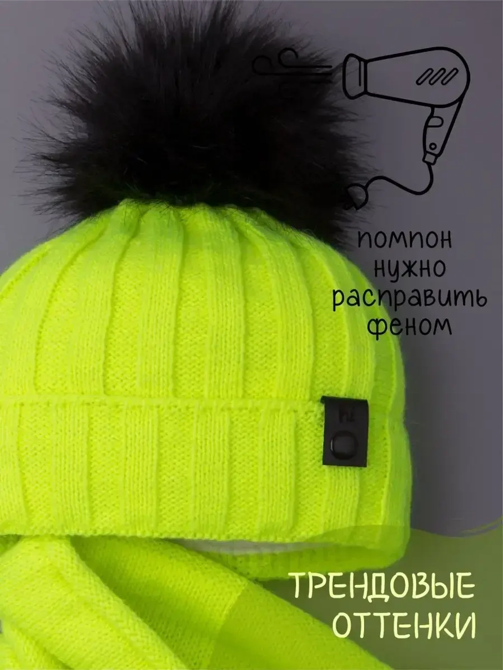 Шапка детская зимняя вязаная с помпоном и снуд