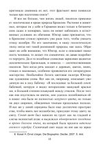 Путешествие по Атлантике. Серпентара