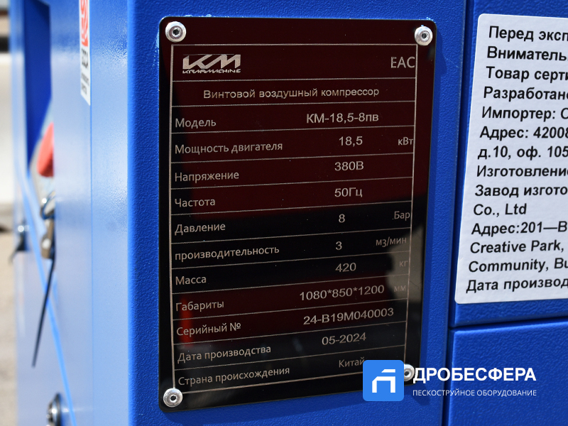 Компрессор KraftMachine KM18.5-8рВ-IP54-Hanbell