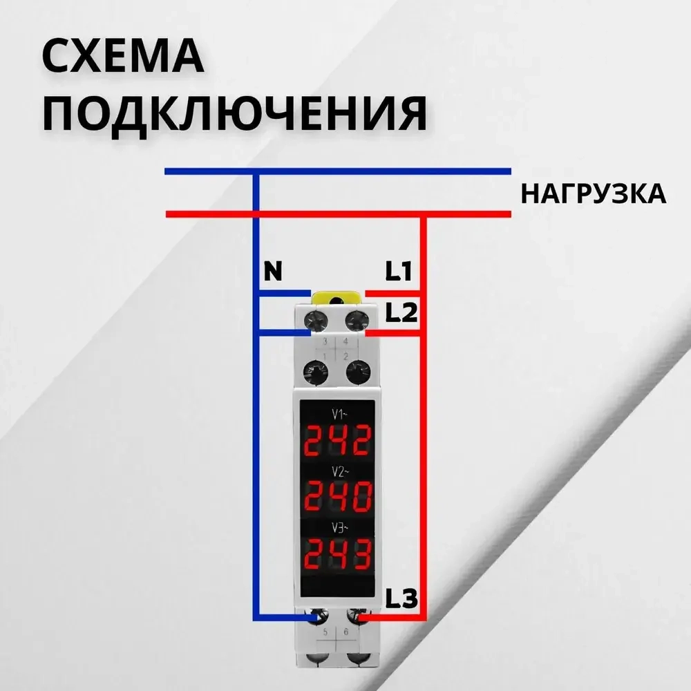Трехфазный вольтметр на DIN рейку