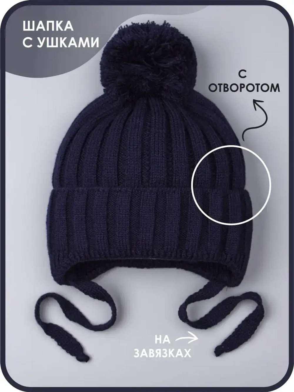Шапка детская на завязках осенняя