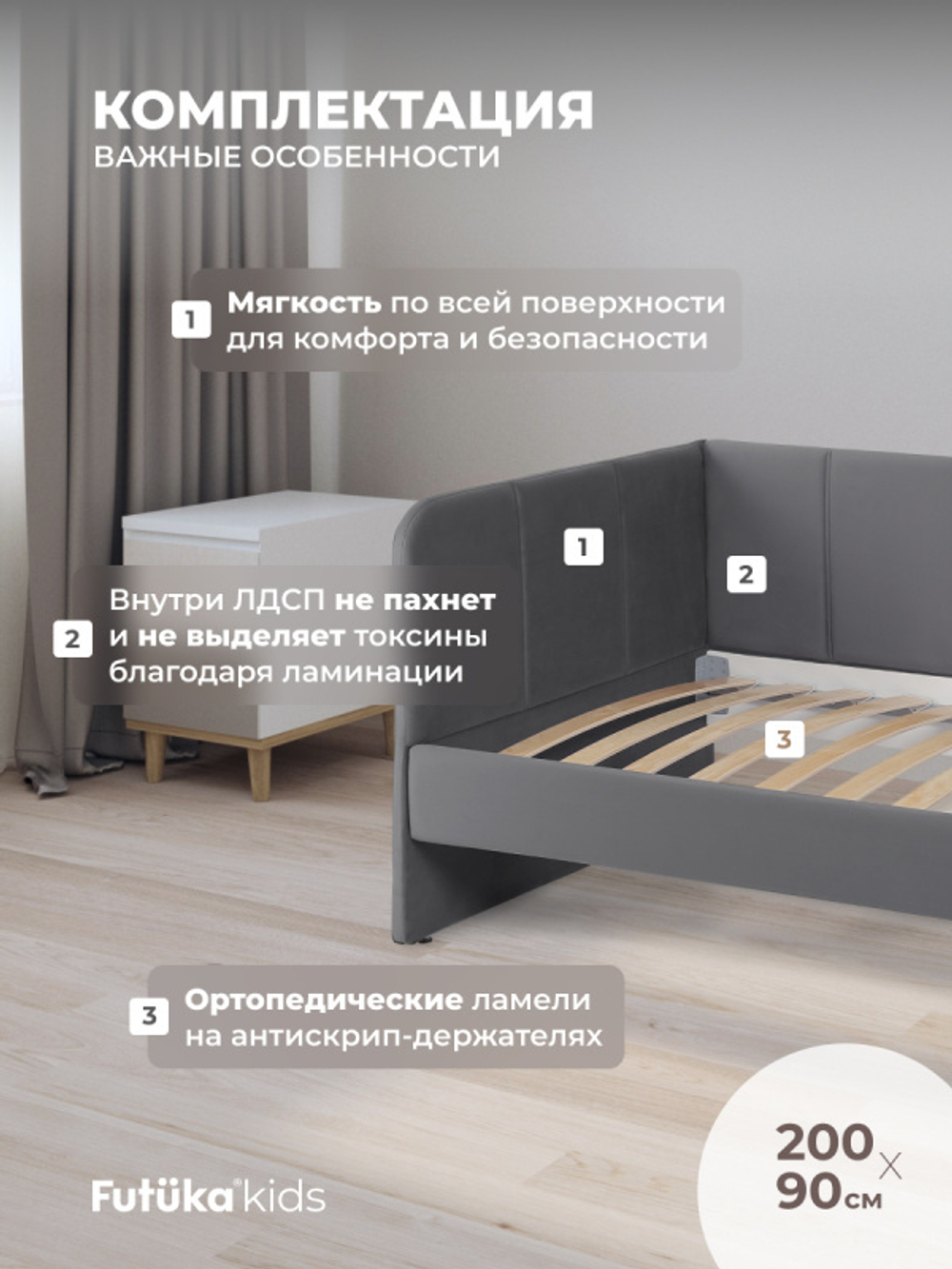 Диван - кровать 200х90 см Stitch ткань Микровелюр