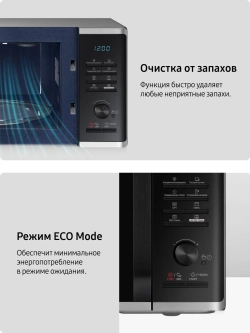Отдельностоящая микроволновая печь Samsung MG23K3515AS/BW