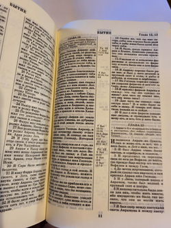 "Библия малая" с индексами и комментариями. Книга в кожаном переплете