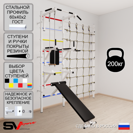 Шведская стенка Sv Sport усиленная 6930 (Турник стандарт/Брусья/Стойка/Скамья/Трапеция/Канатный лаз)