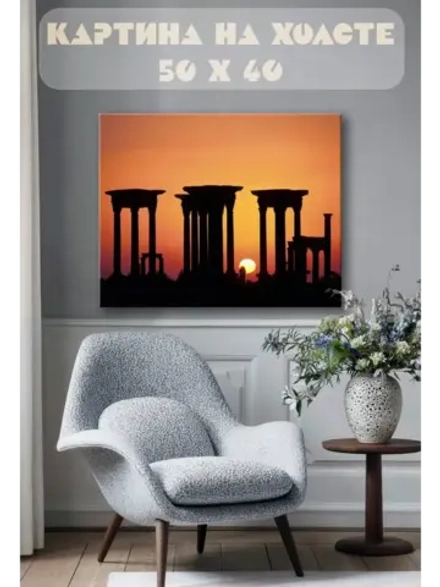 Картина на стену 40 X 50 Закат