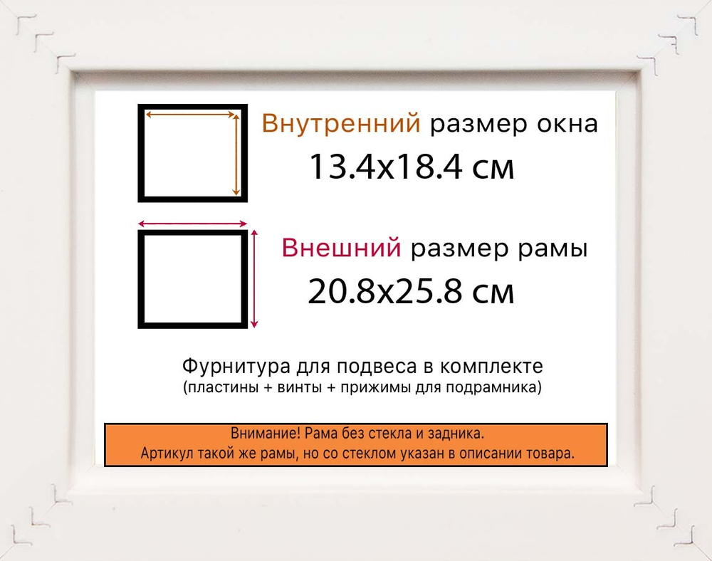 Рама 13x18 для картин и фотографий RP0044129-03(D3)