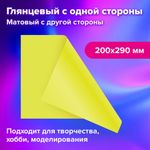 Картон цветной А4 2-сторонний МЕЛОВАННЫЙ, 16 листов, 16 цветов, BRAUBERG, 200х290 мм, 115166