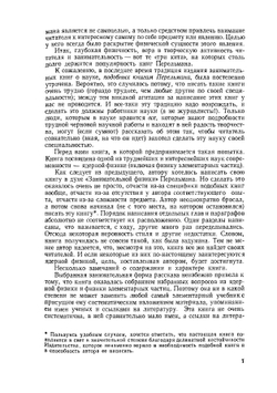 Занимательная ядерная физика | К.Н. Мухин