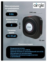 Очиститель воздуха Airgle AG25
