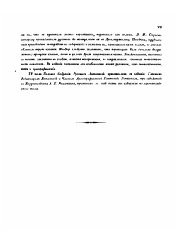 Полное собрание постановлений и распоряжений по ведомству православного исповедания Российской империи. Царствование Николая I. Т.1. 1825-1835. Том 15 | Нет автора