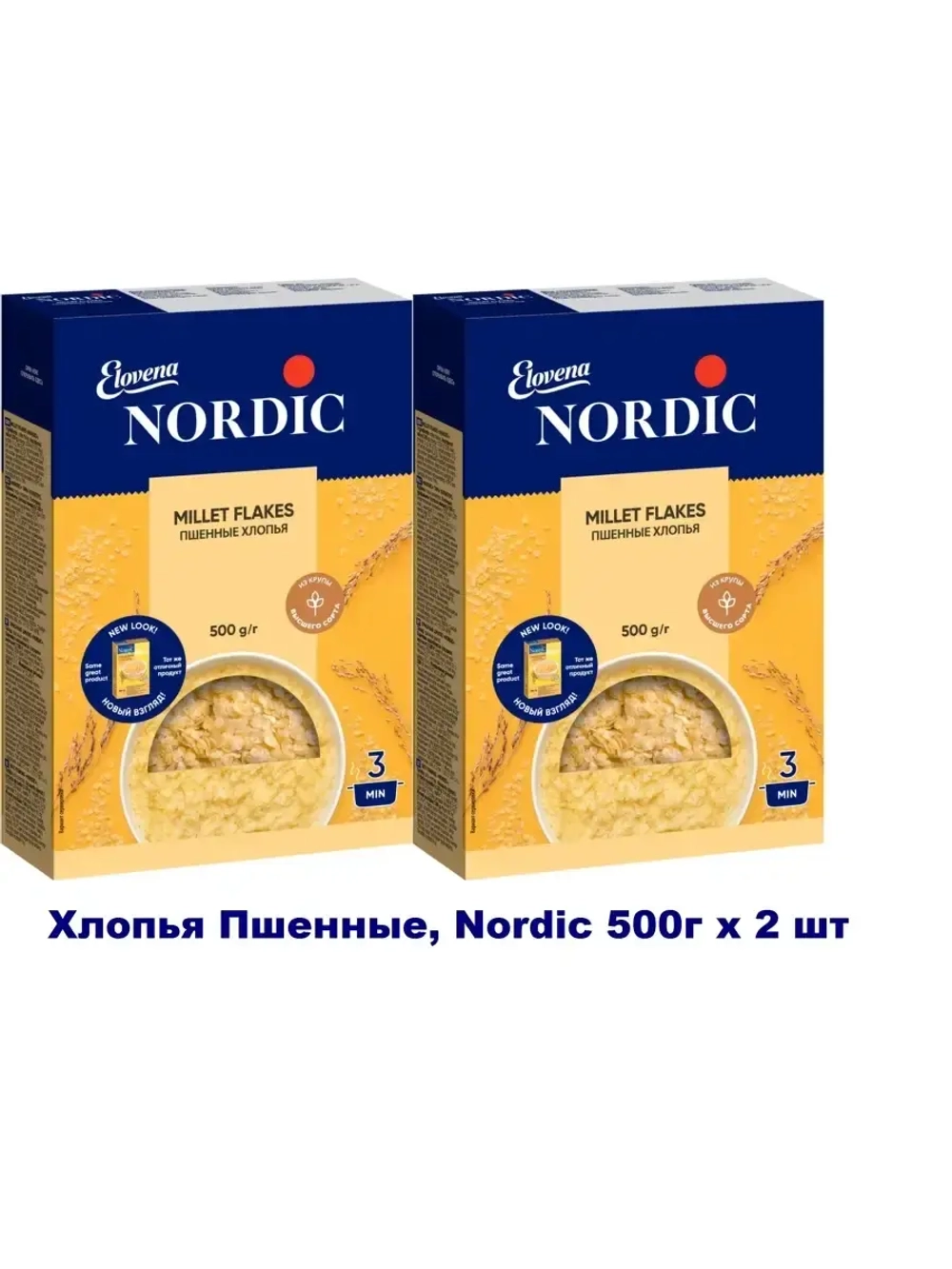 Хлопья пшенные, 500г х 2 шт