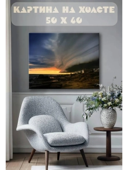 Картина на стену 40 X 50 Буря