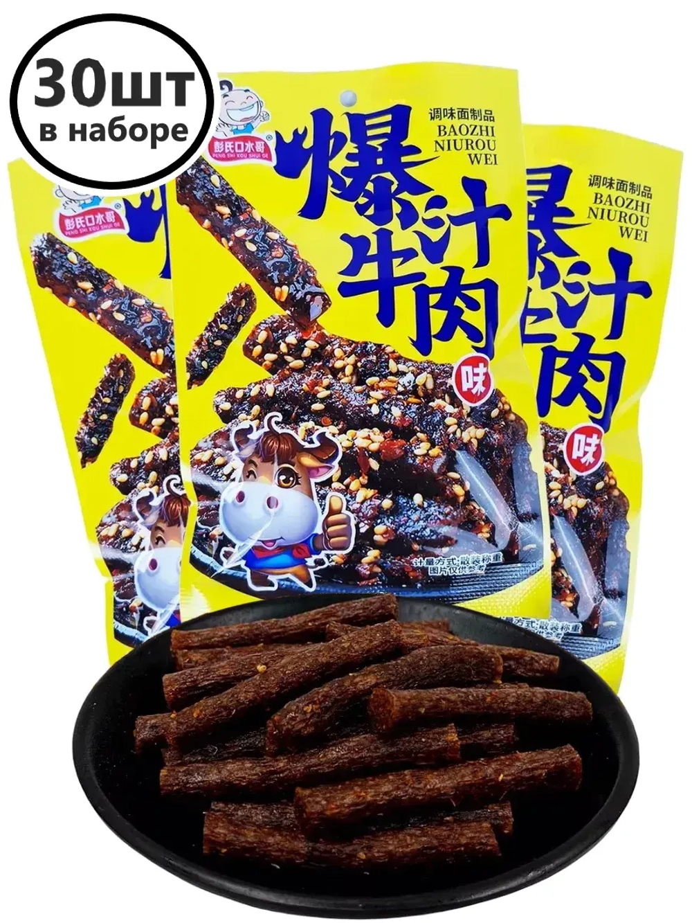 Снеки сладко-острые со вкусом Говядины 24 г * 30 шт