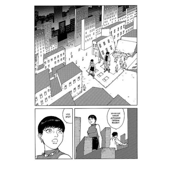 ОПУС (худ Сатоси Кон)