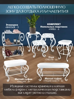 Банкетка в прихожую Грация-6