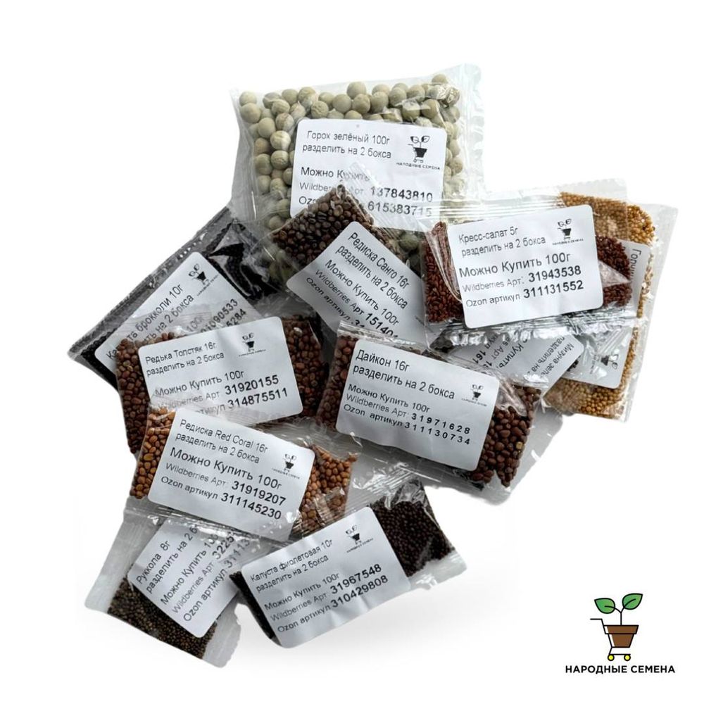 Набор для выращивания микрозелени START- PRO